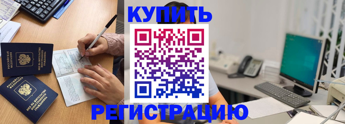 прописка ребенка в Тетюшах